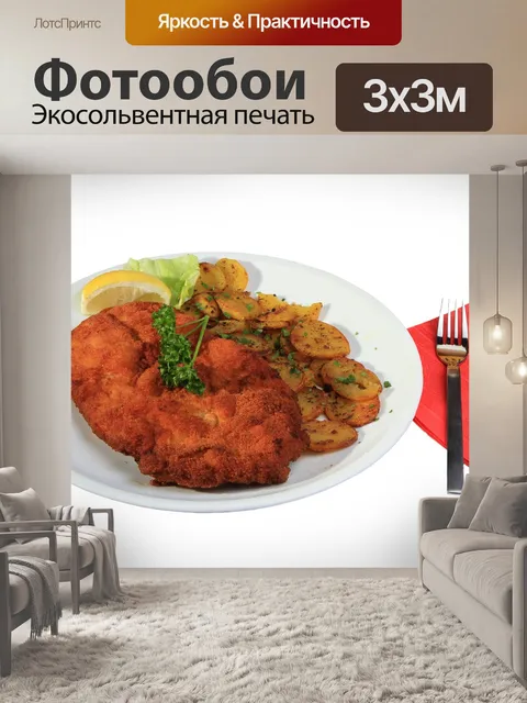 Фотообои Еда