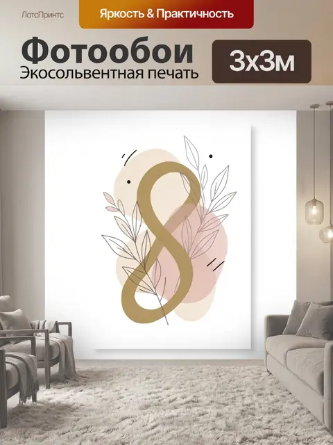 Фотообои Абстрактная композиция с листьями