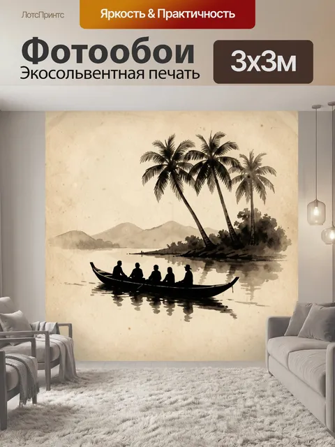 Фотообои Тихая лагуна с пальмами