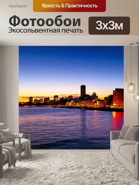 Фотообои город в стиле текстуры с яркими вечерними огнями на набережной, отражающимися в воде