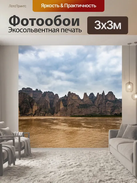 Фотообои Вода