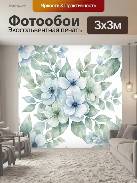 Фотообои Голубые анемоны и листья