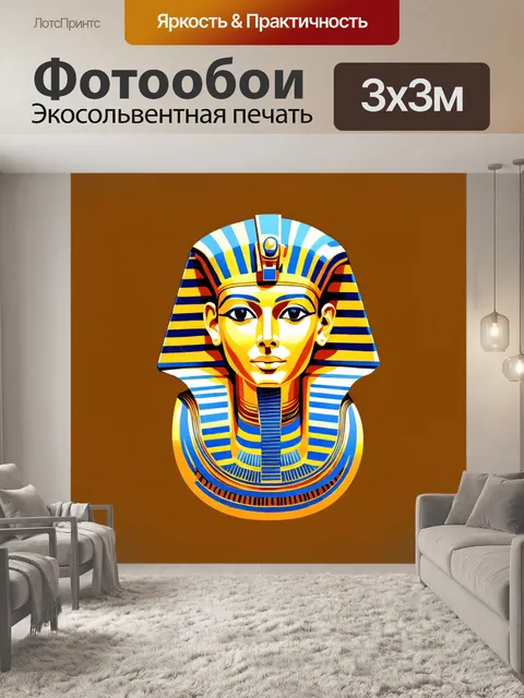 Фотообои абстрактное изображение посмертной маски тутанхамона в стиле минимализма