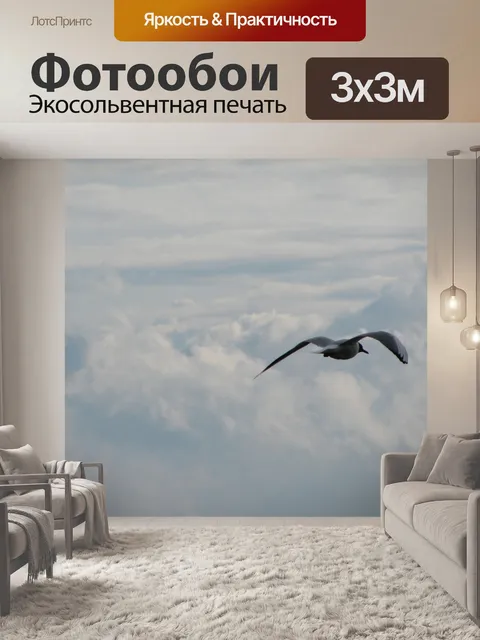 Фотообои Птица