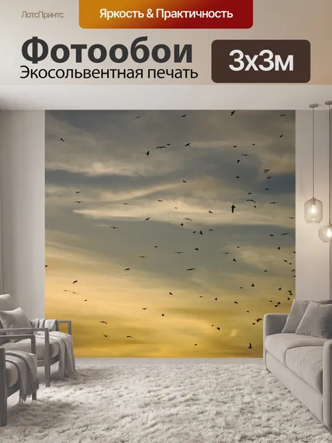 Фотообои Птицы
