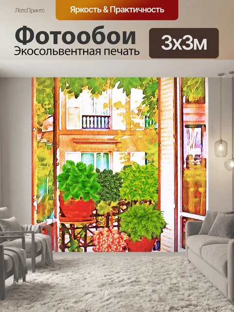 Фотообои Парижская акварель цифровая бумага