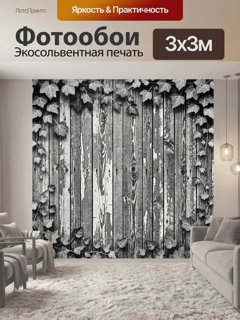 Фотообои Старинные доски с листвой