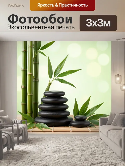 Фотообои Бамбук и камни для спа