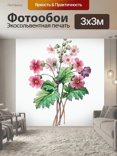 Фотообои Цветы винтаж искусство старый