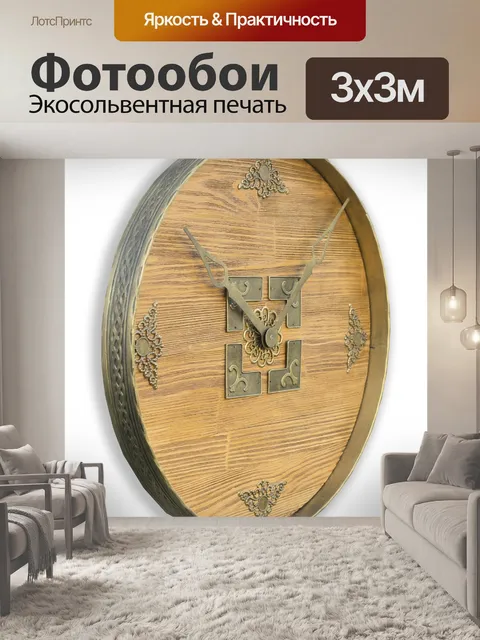 Фотообои Интерьер