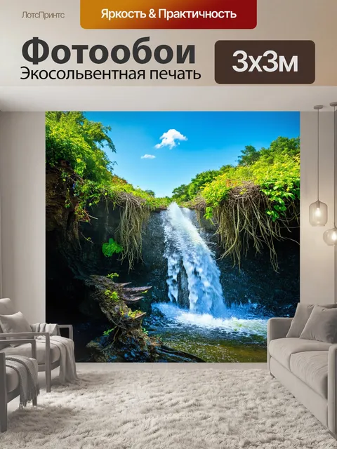 Фотообои водопад в заповеднике