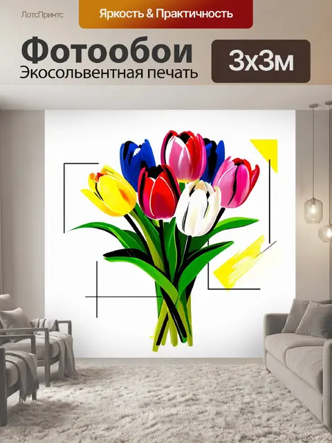 Фотообои Арт-иллюстрация в стиле цифровой живописи