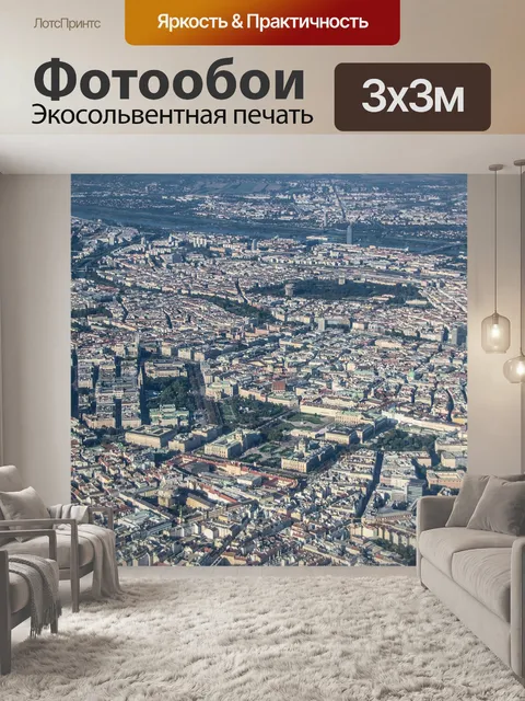Фотообои Вена