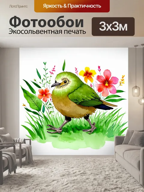 Фотообои киви — это уникальная птица, символ новой зеландии