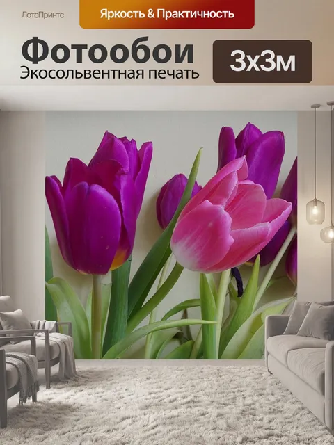 Фотообои Цветы