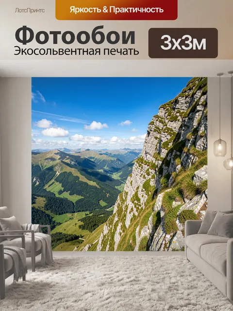 Фотообои Скалистый горный хребет летом