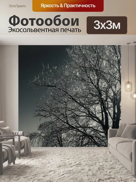 Фотообои Дерево