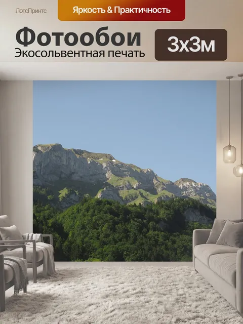 Фотообои Гора