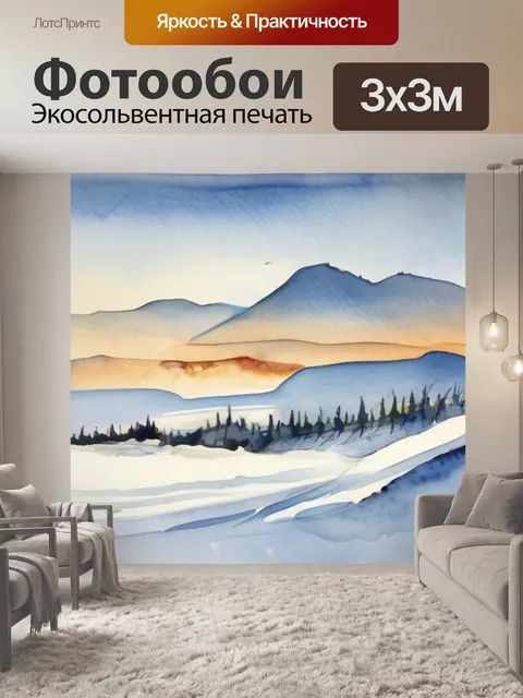 Фотообои горы байкала