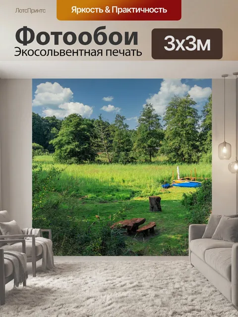 Фотообои Озеро