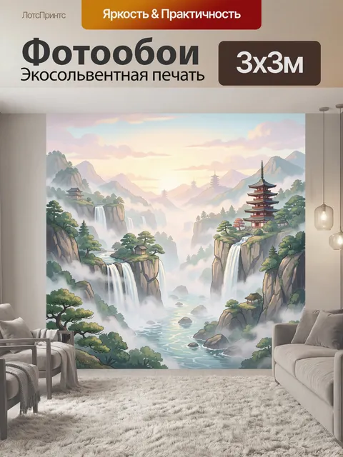 Фотообои Туманный горный пейзаж с пагодой