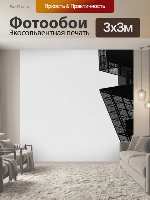 Фотообои Линии
