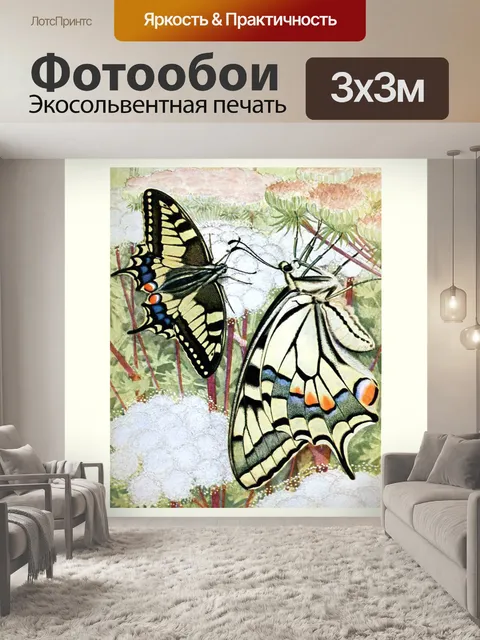 Фотообои Мотылек бабочка винтажное искусство