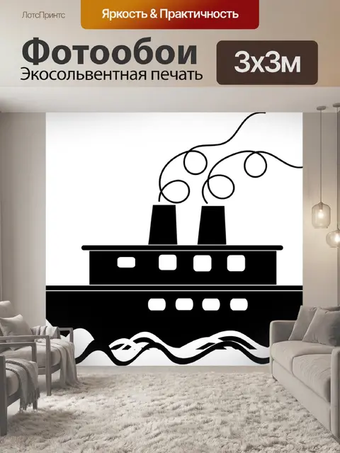 Фотообои Лодка