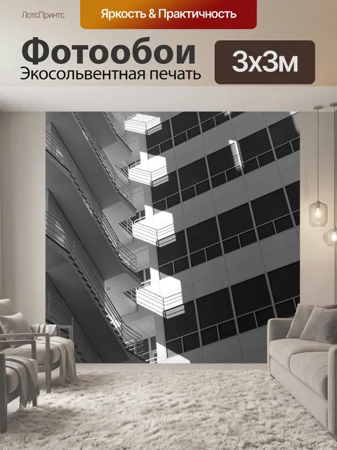 Фотообои Ратуша