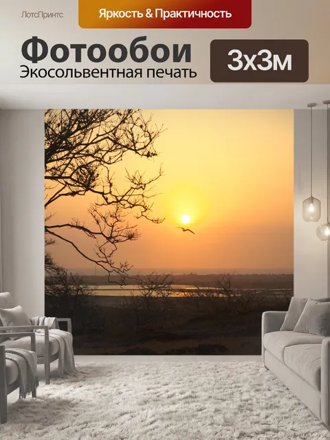 Фотообои Гора