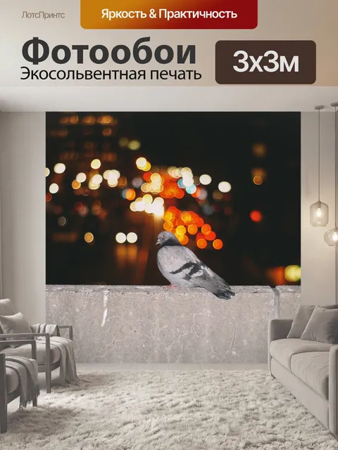 Фотообои Стена
