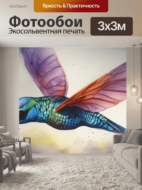 Фотообои даная кратко