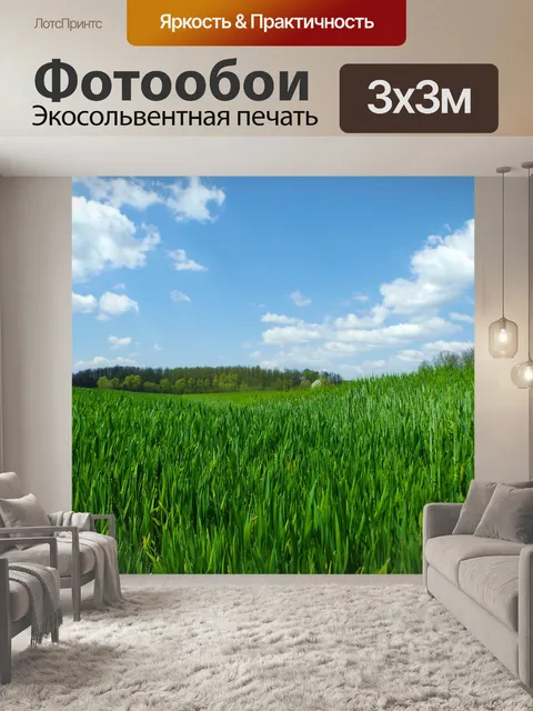 Фотообои Пейзажи