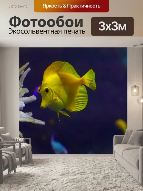 Фотообои Море