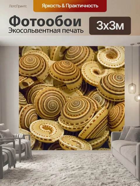 Фотообои Спираль