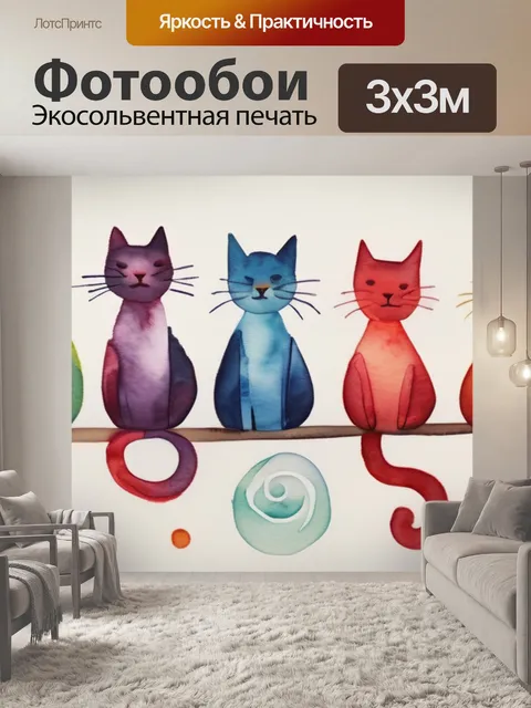 Фотообои кошки из шерсти