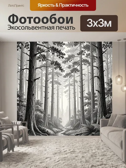 Фотообои Лесной готический пейзаж с ветвями