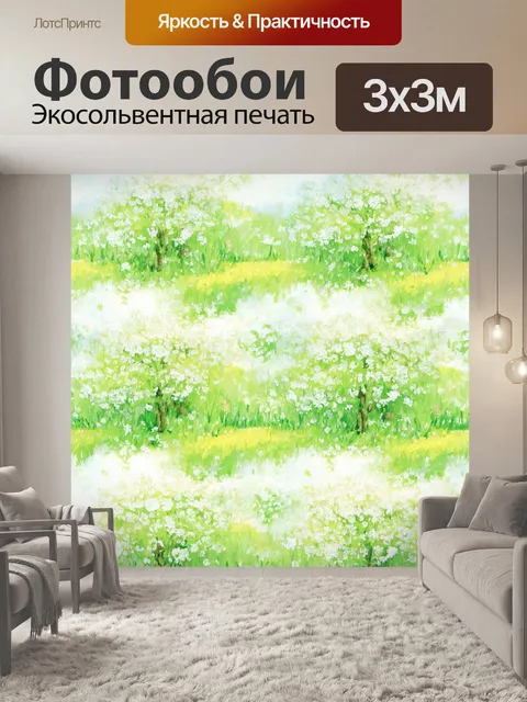 Фотообои паттерн, изображающий весенние поляны и цветущие деревья, выполненный в технике пастельных рисунков