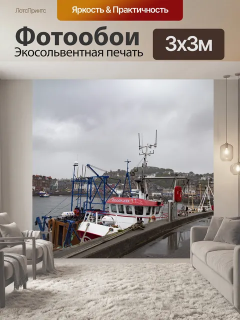 Фотообои Обан город в Шотландии