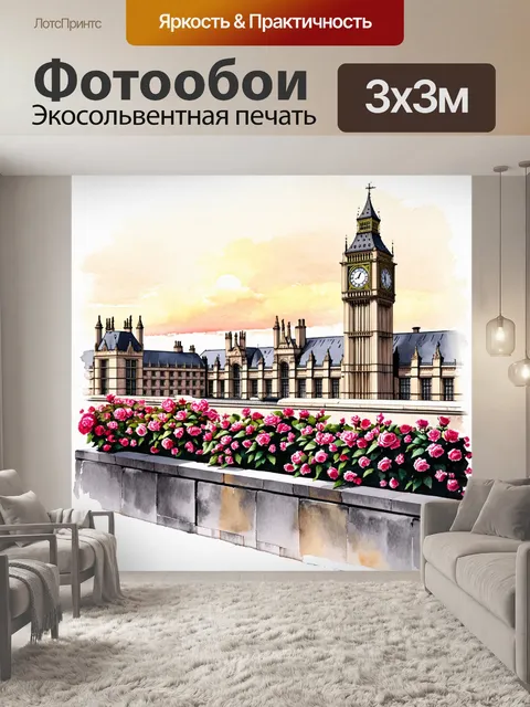 Фотообои величественный вид на большой бен, освещенный мягким светом заката