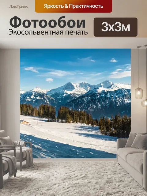 Фотообои Панорама