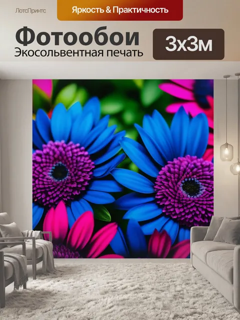 Фотообои цветы в стиле бохо