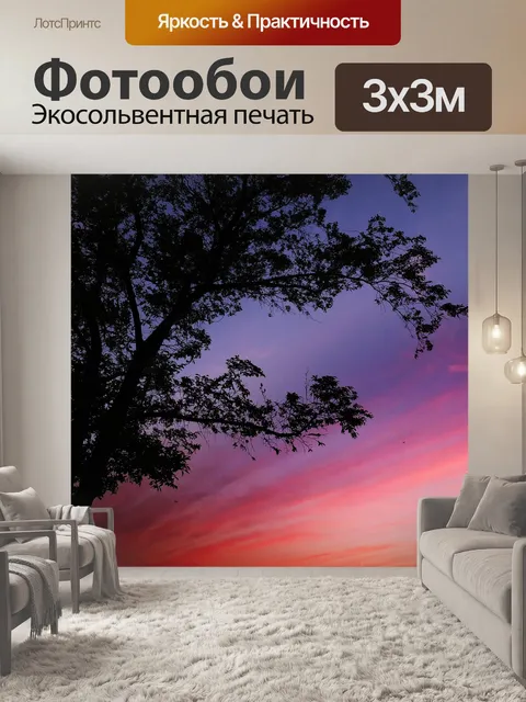 Фотообои Дерево