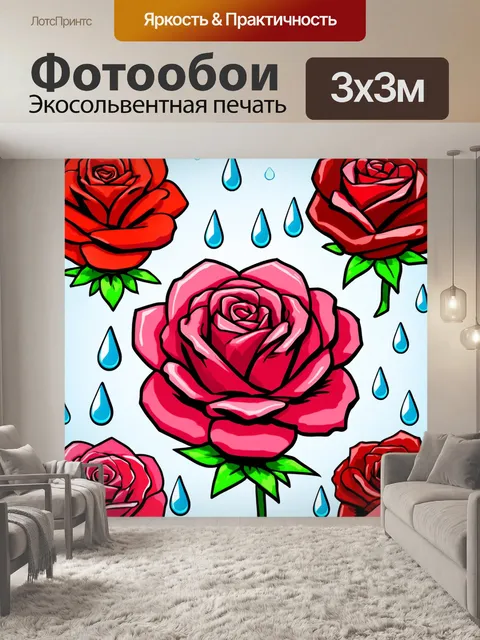 Фотообои розы в стиле мультяшный, с забавными, мультяшными дождевыми каплями, падающими на разностильные розы