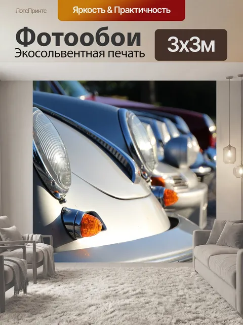 Фотообои Porsche