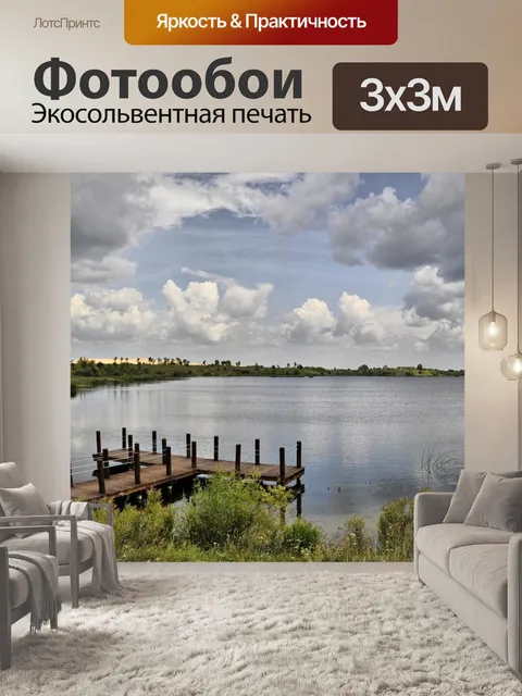 Фотообои Лагуна