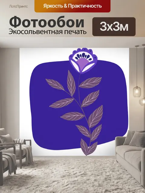 Фотообои цветочная иллюстрация