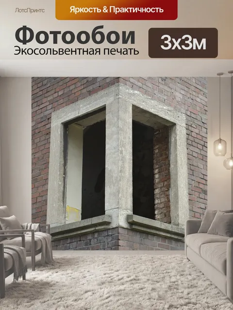 Фотообои Архитектура