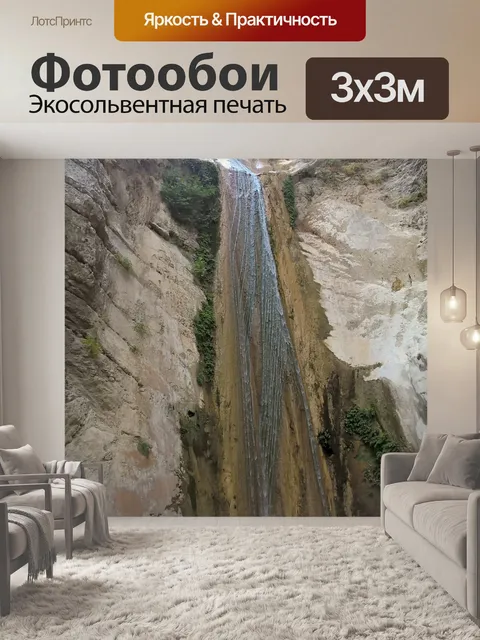 Фотообои Вода