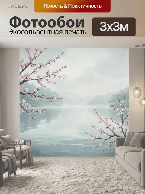 Фотообои Сакура над озером под дождём